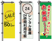 のぼりのデザインのポイント